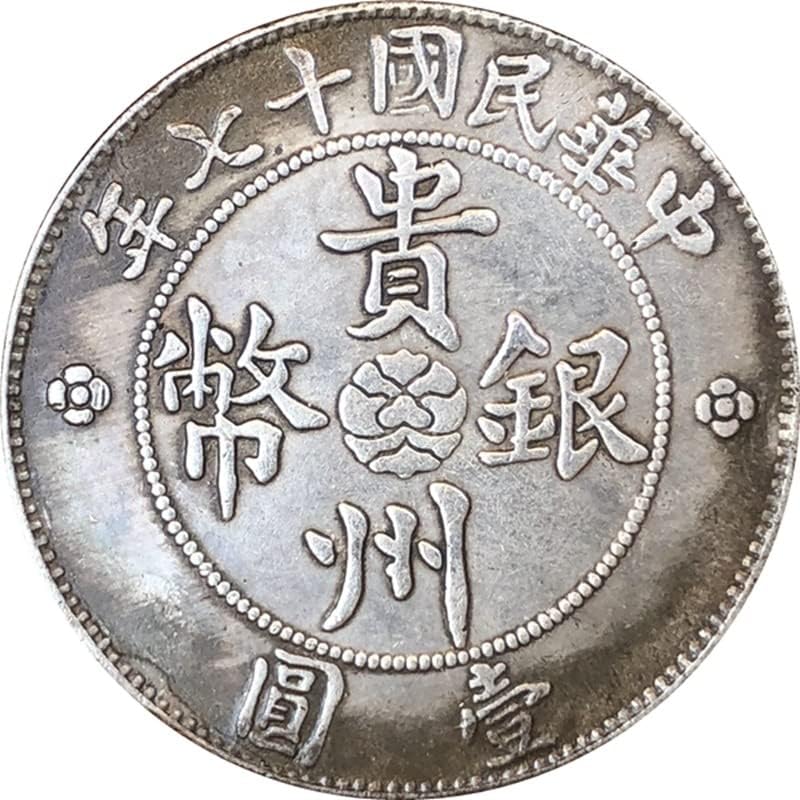 Древни монети Античен Сребърен долар Колекция от монети ръчно изработени в Гуейджоу на Хvii година на Китайската